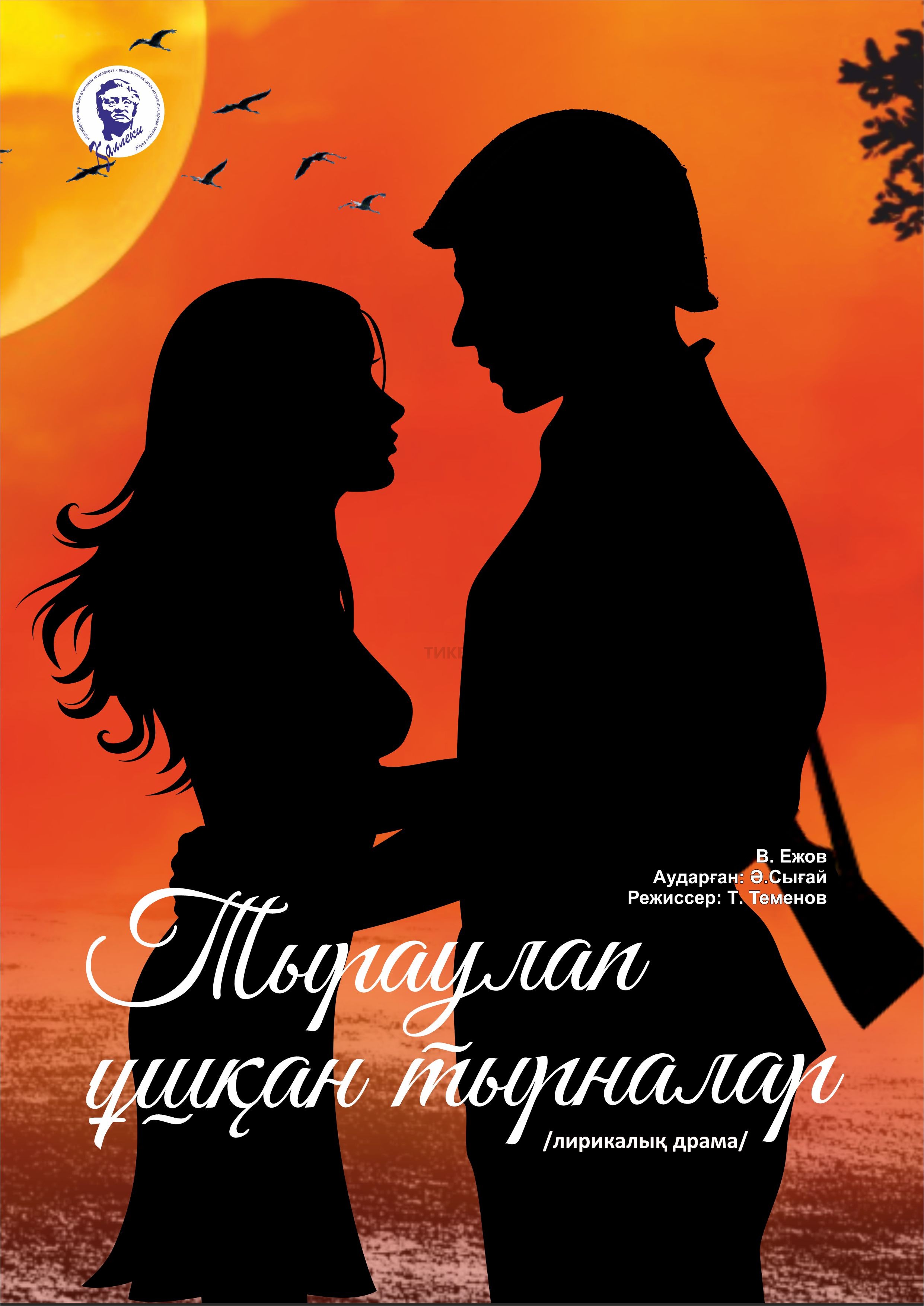 Tyráulap úshqan tyrnalar