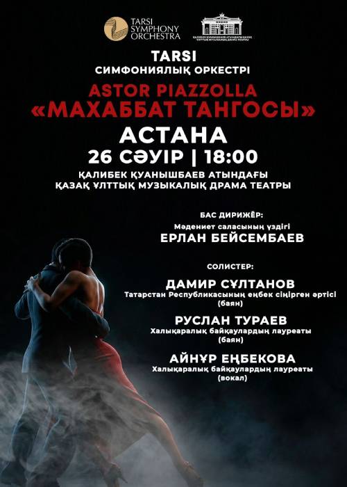 Astor Piazzolla – “Tango of Love”