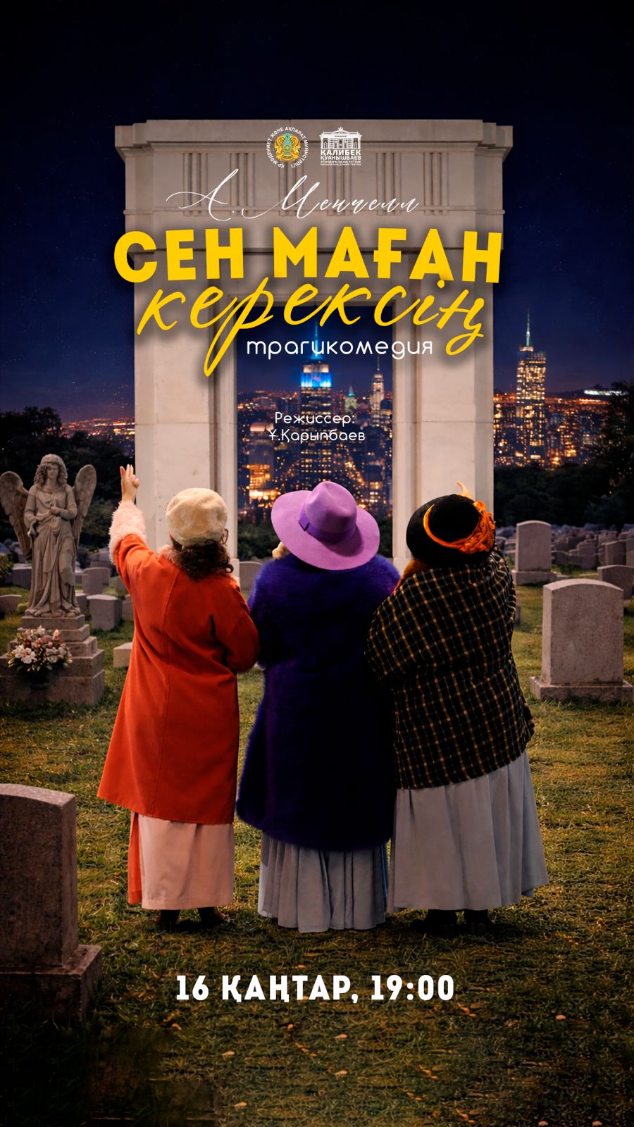 «SEN MAGAN KEREKSIN...»