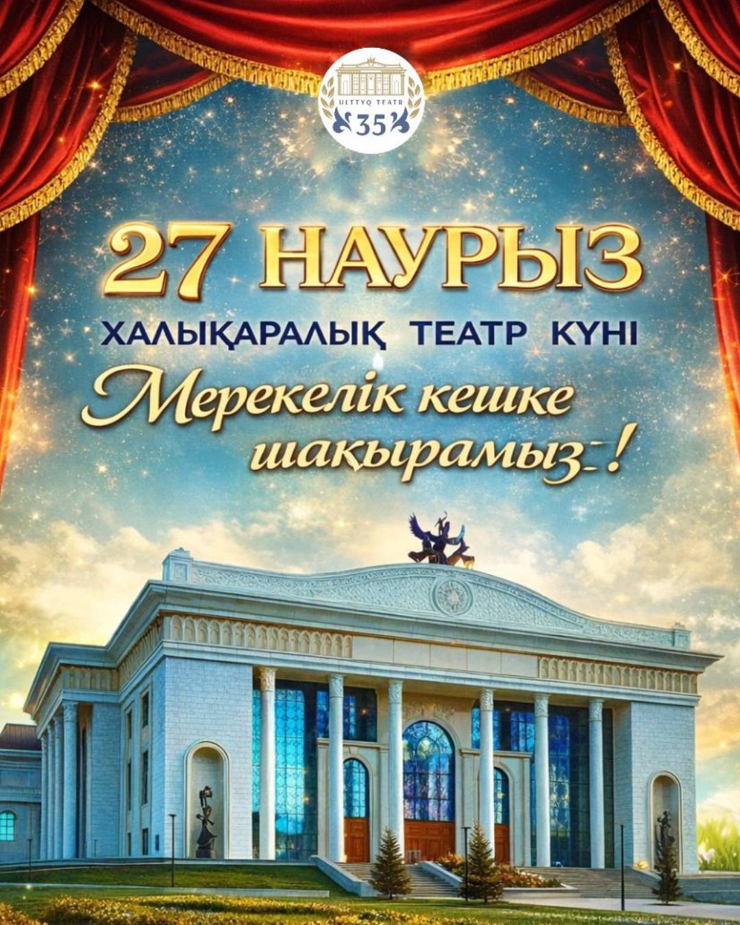 International Theatre Day