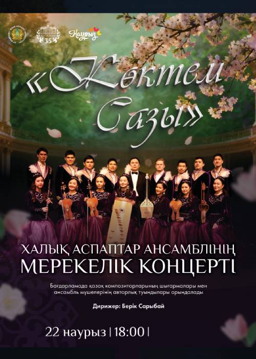 Concert “SPRING MELODIES”