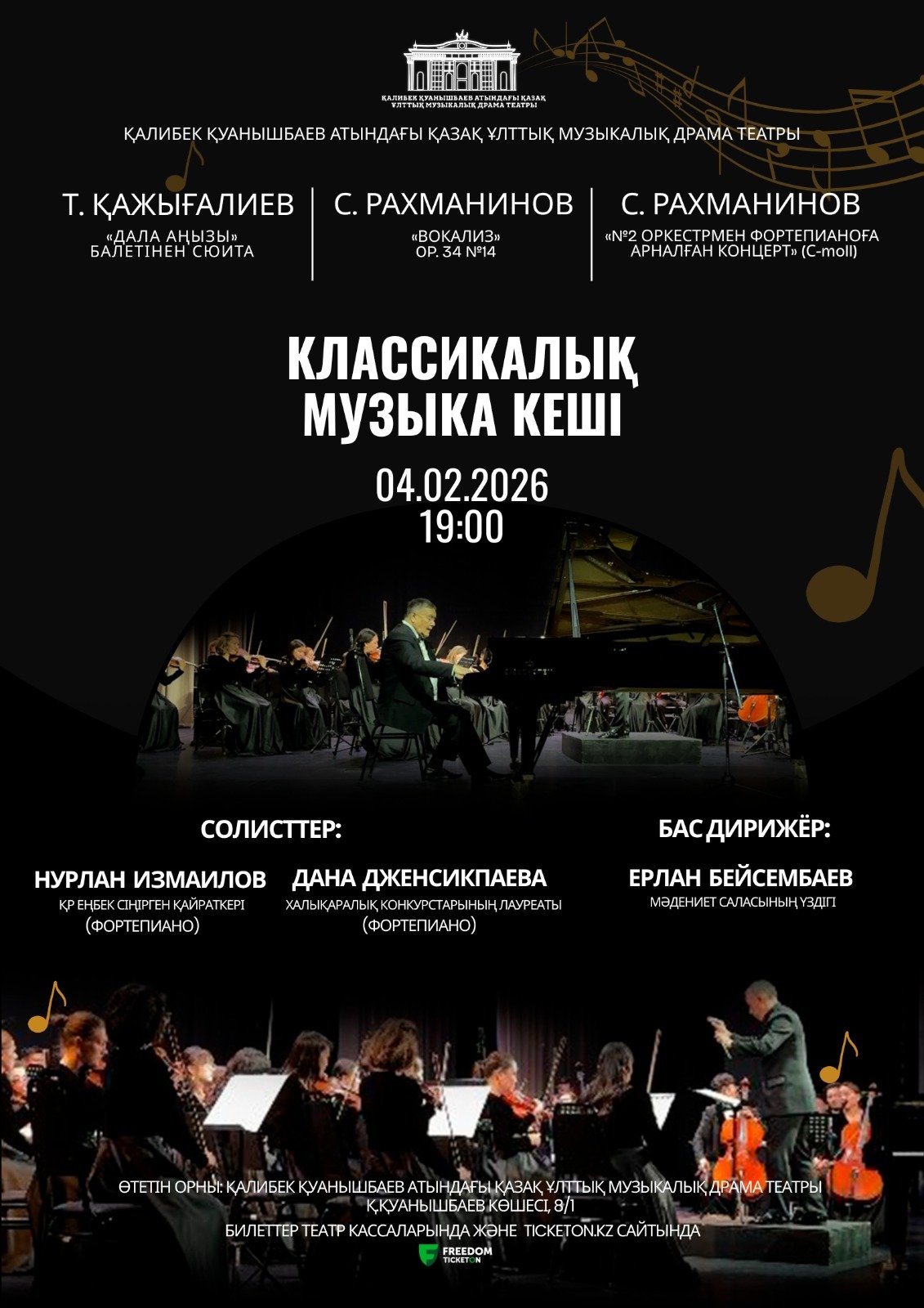 CLASSICAL MUSIC EVENING