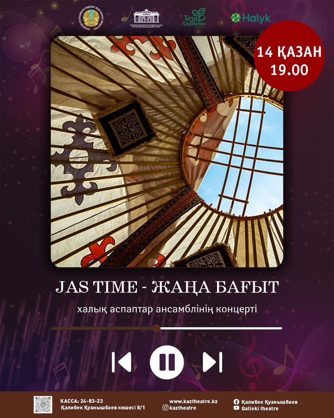 «JAS TIME - ЖАҢА БАҒЫТ»