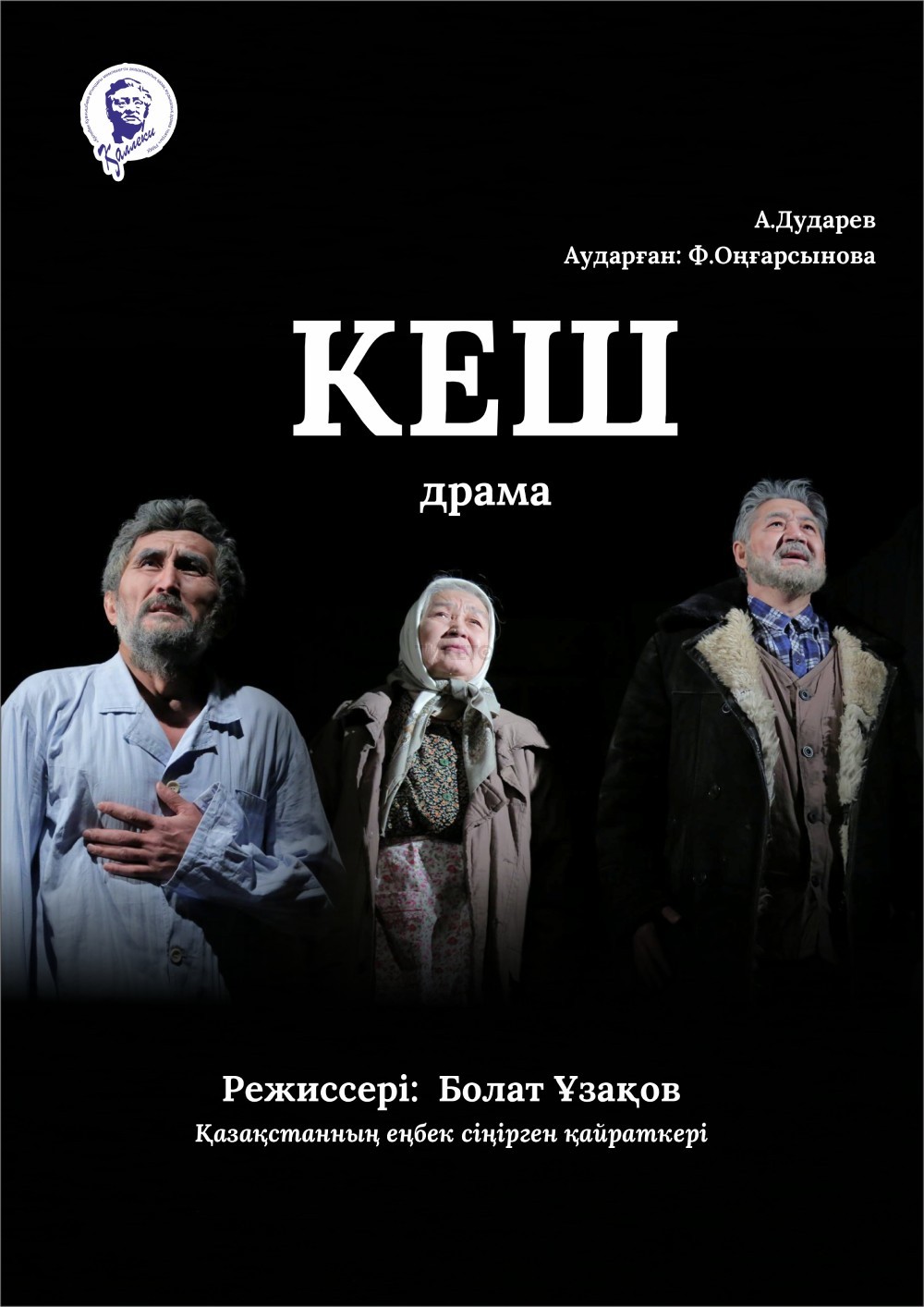 КЕШ