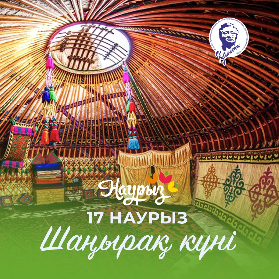 March 17 - Shanyrak kuni