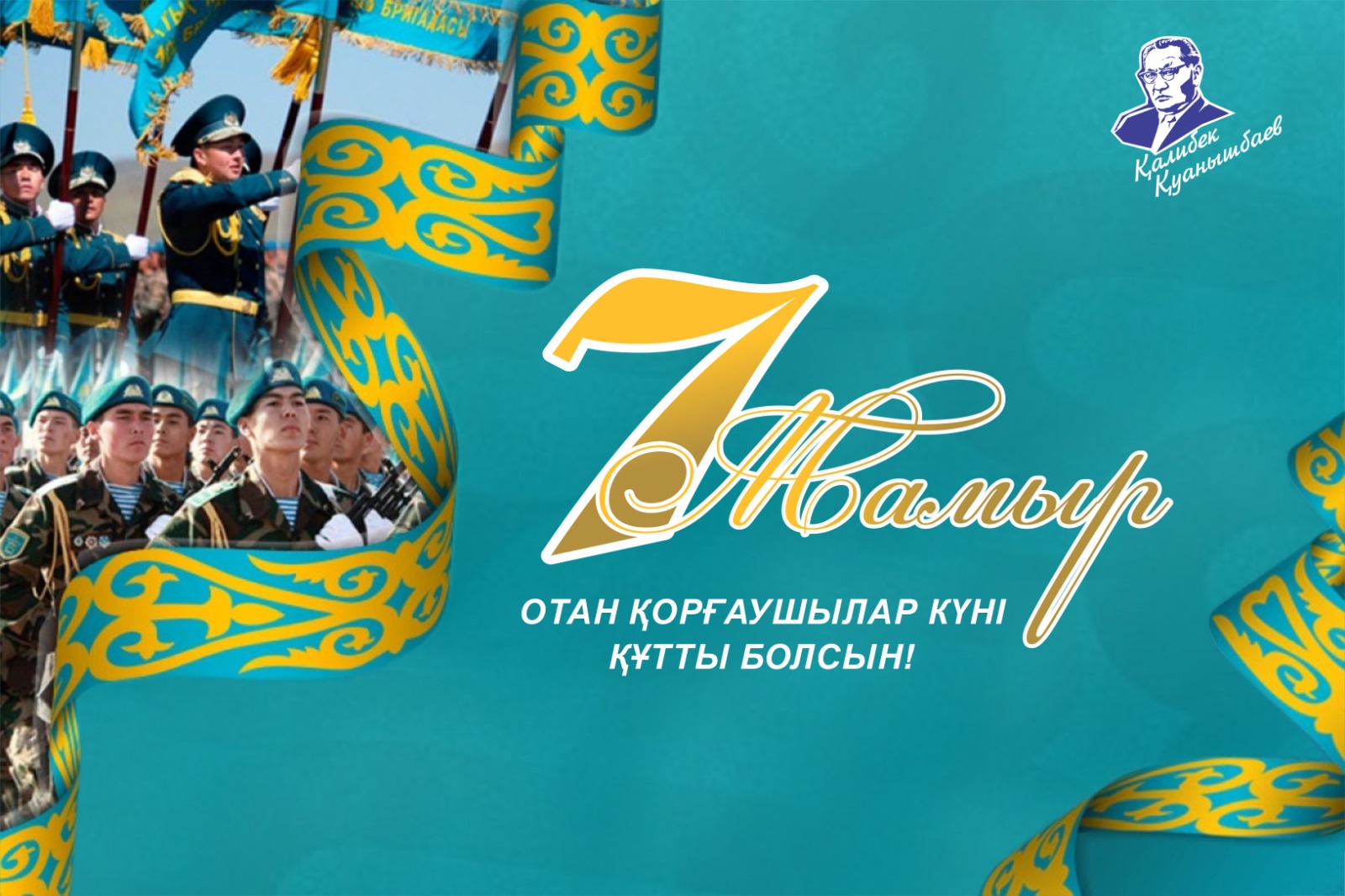 HAPPY DEFENDER OF THE FATHERLAND DAY – MAY 7!