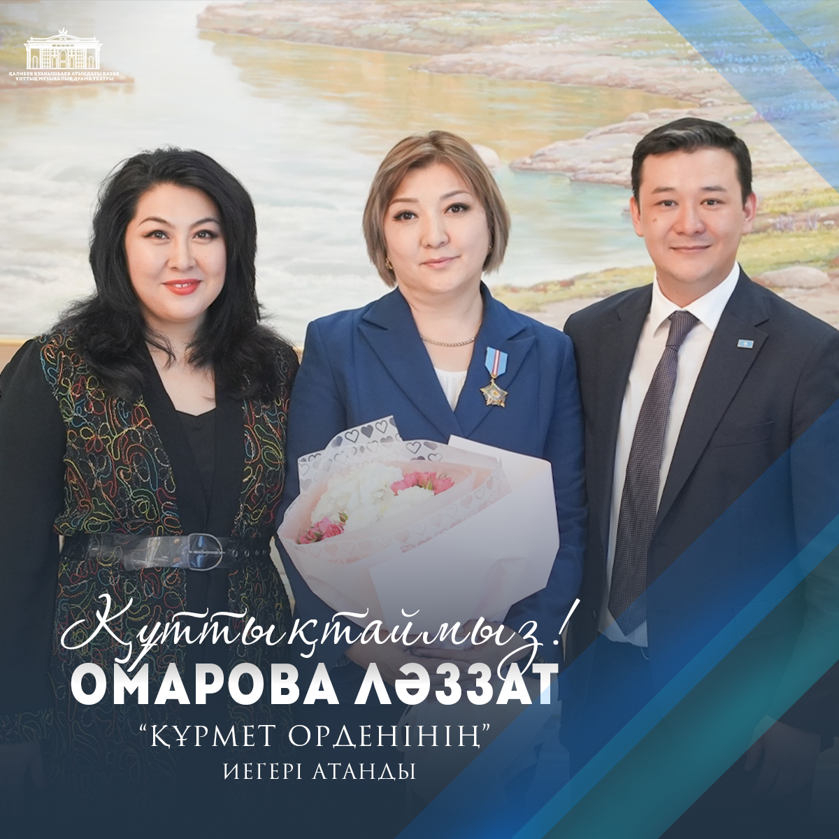 CONGRATULATIONS!