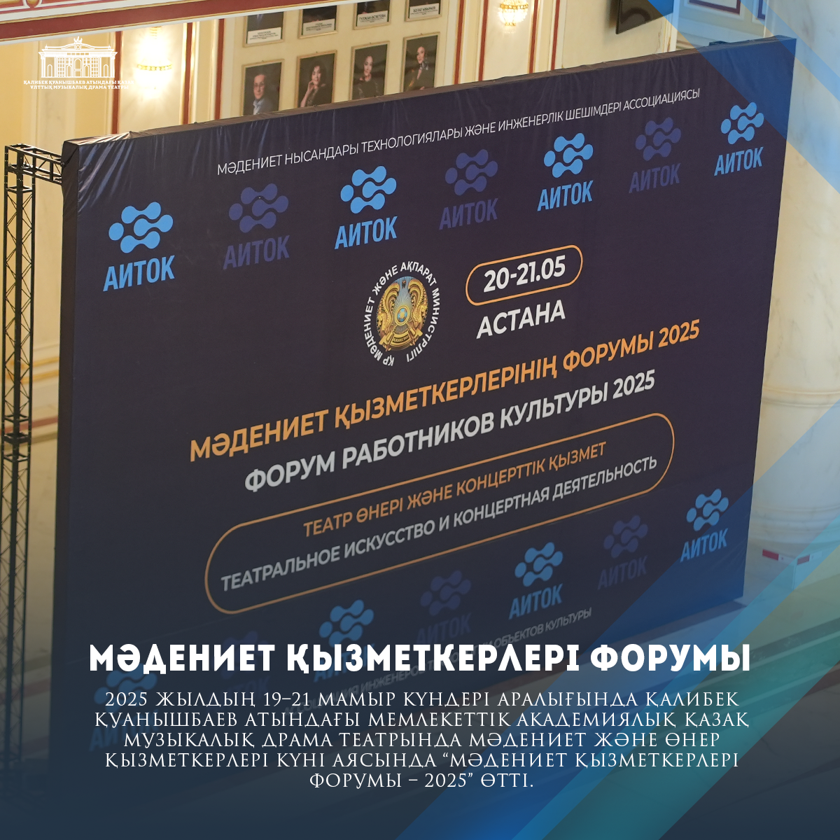 Forum of Cultural Workers