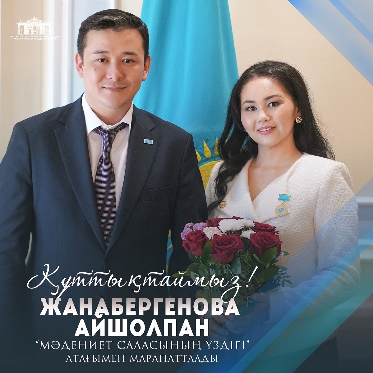 CONGRATULATIONS!