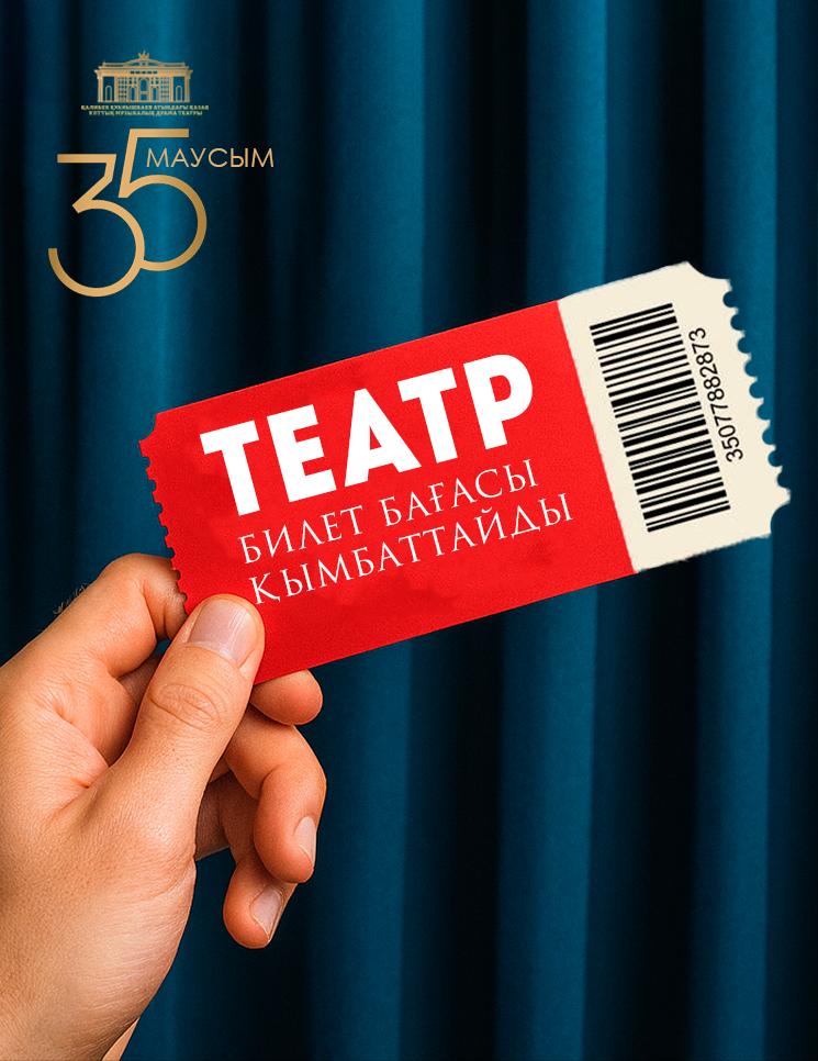 Хабарландыру!