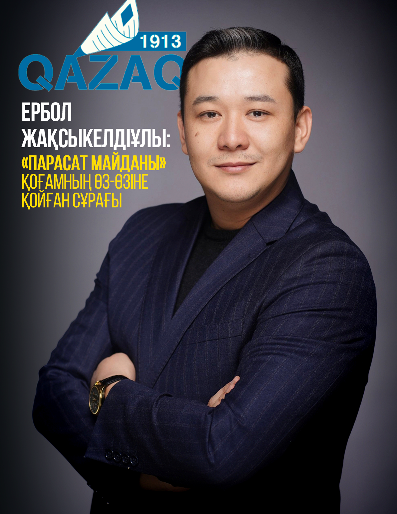 «Парасат майданы» – қоғамның өз-өзіне қойған сұрағы