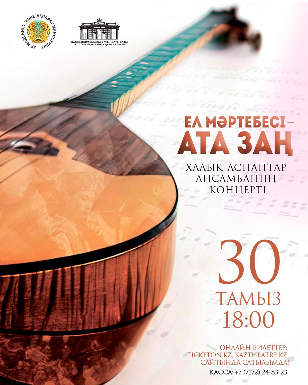 БАСПАСӨЗ  ХАБАРЛАМА
