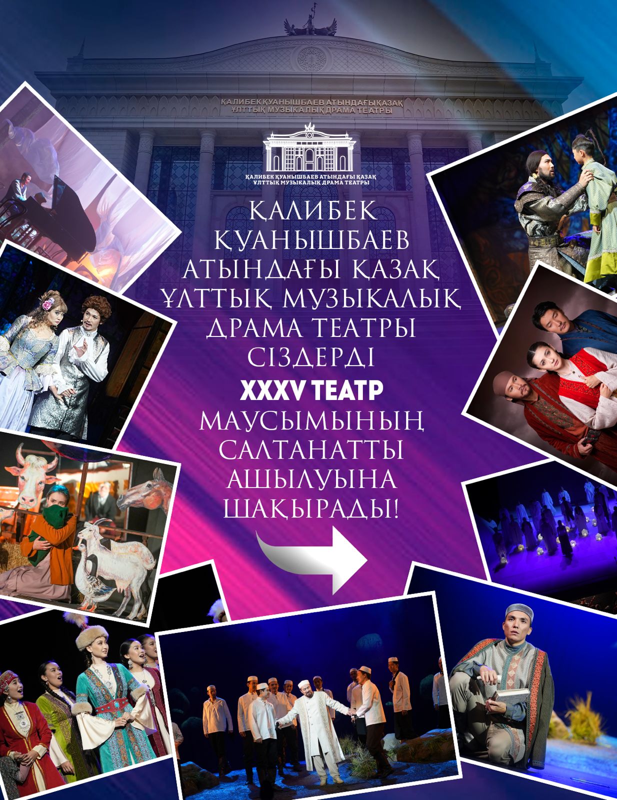 Құрметті көрермен!