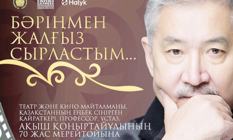Тірі өнердің тамырын дәл басқан