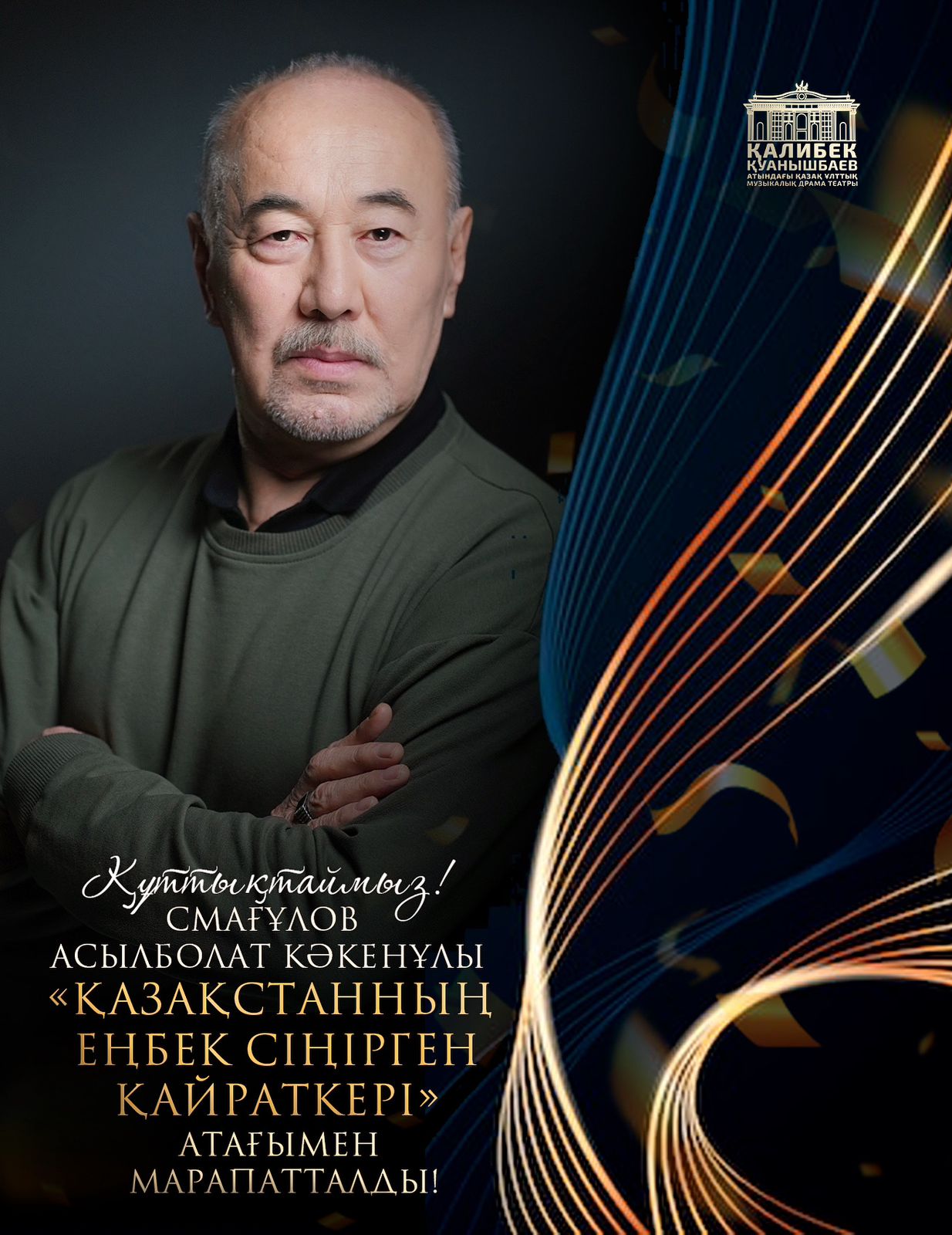 ПОЗДРАВЛЯЕМ!