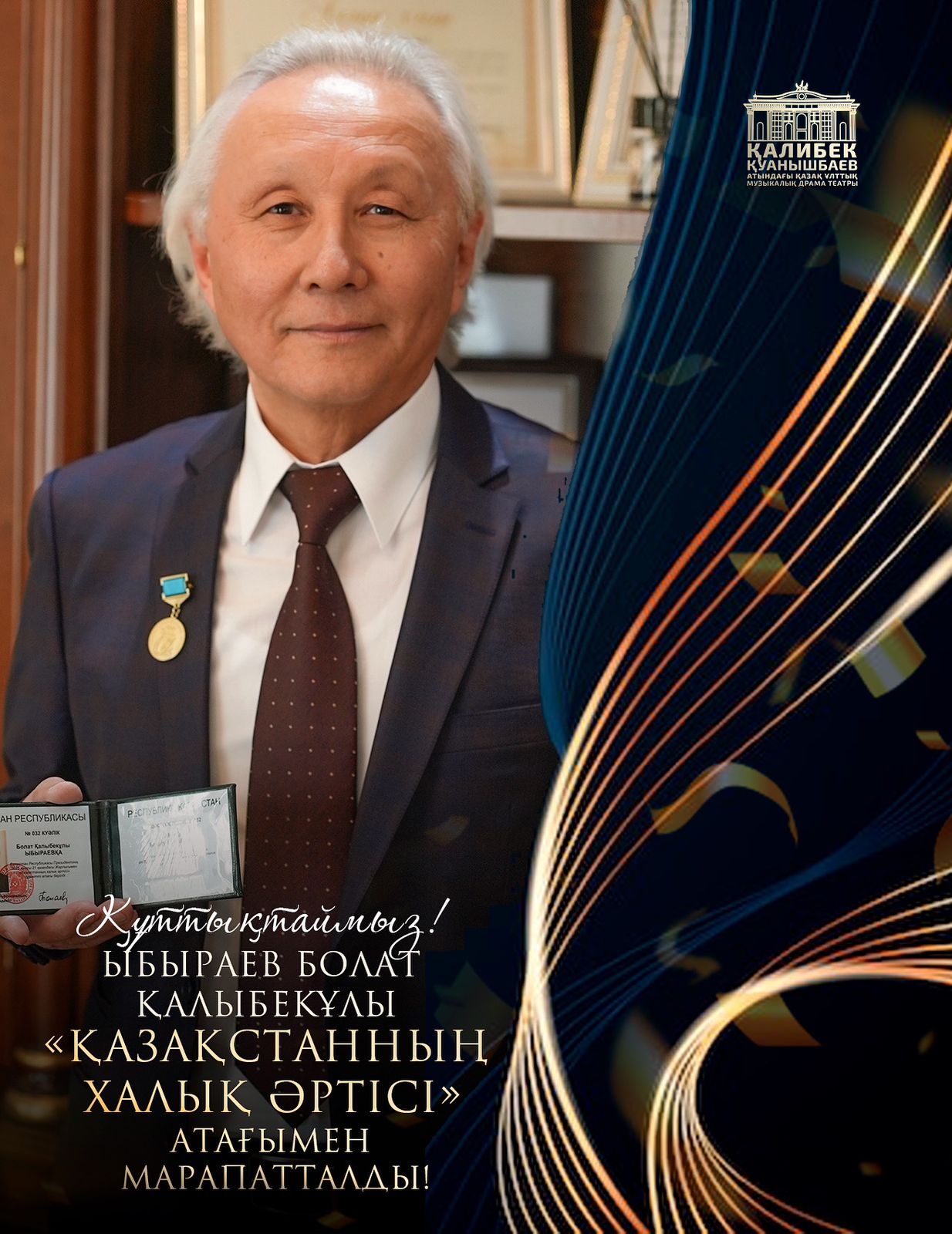 ПОЗДРАВЛЯЕМ!