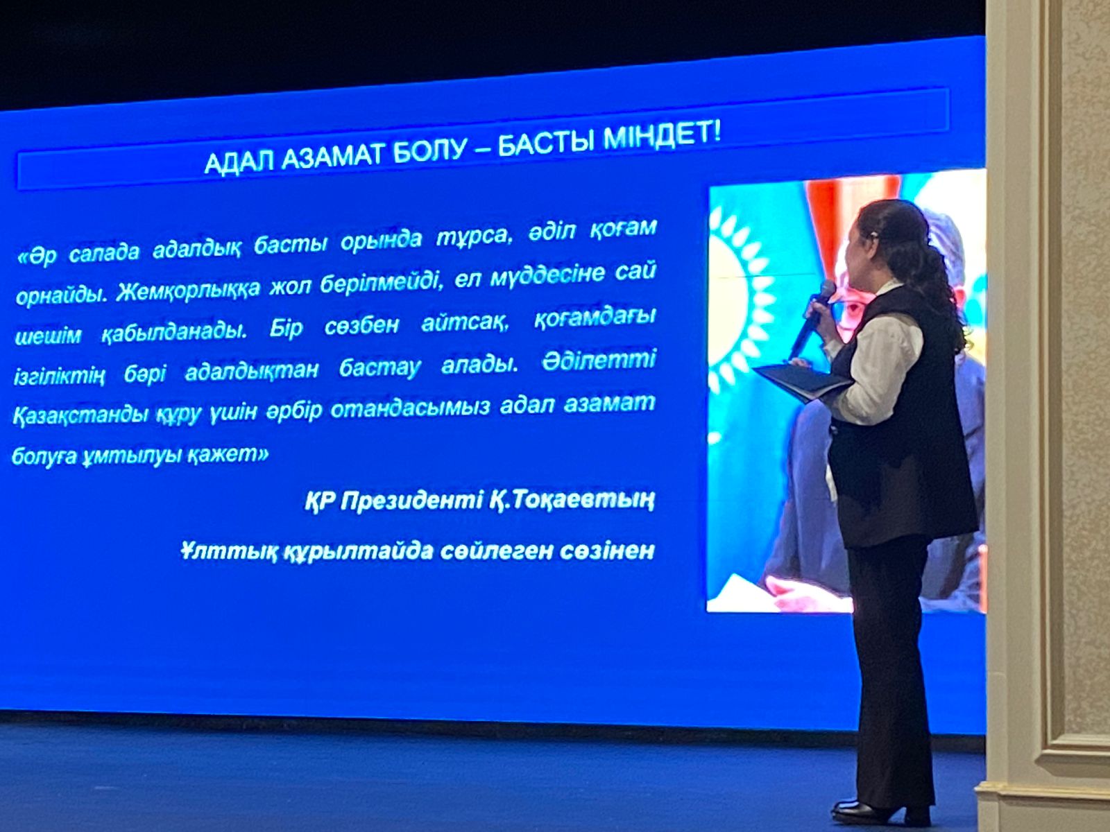 «Қалибек Қуанышбаев атындағы қазақ ұлттық музыкалық драма театры» РМҚК ғимаратында театр басшылығы мен қызметкерлерінің қатысуымен «Қазақстан Республикасындағы сыбайлас жемқорлыққа қарсы саясат» тақырыбында семинар өтті.