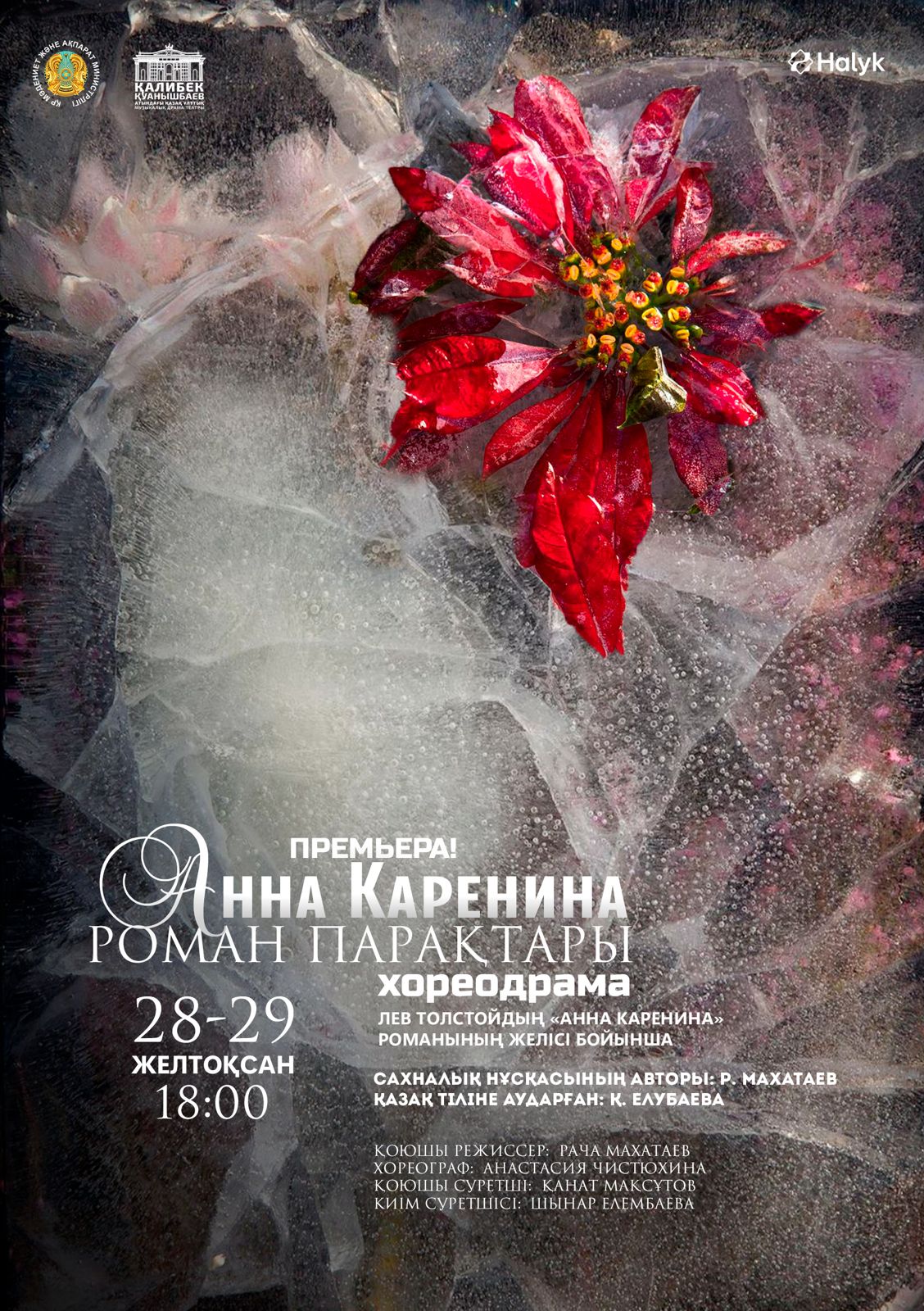 БАСПАСӨЗ  ХАБАРЛАМА