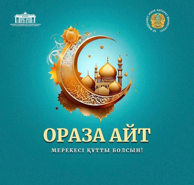 EID AL-FITR MUBARAK!