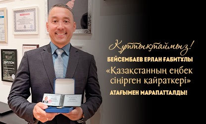 CONGRATULATIONS!