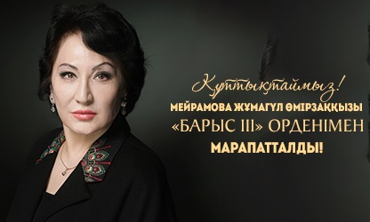 ПОЗДРАВЛЯЕМ!