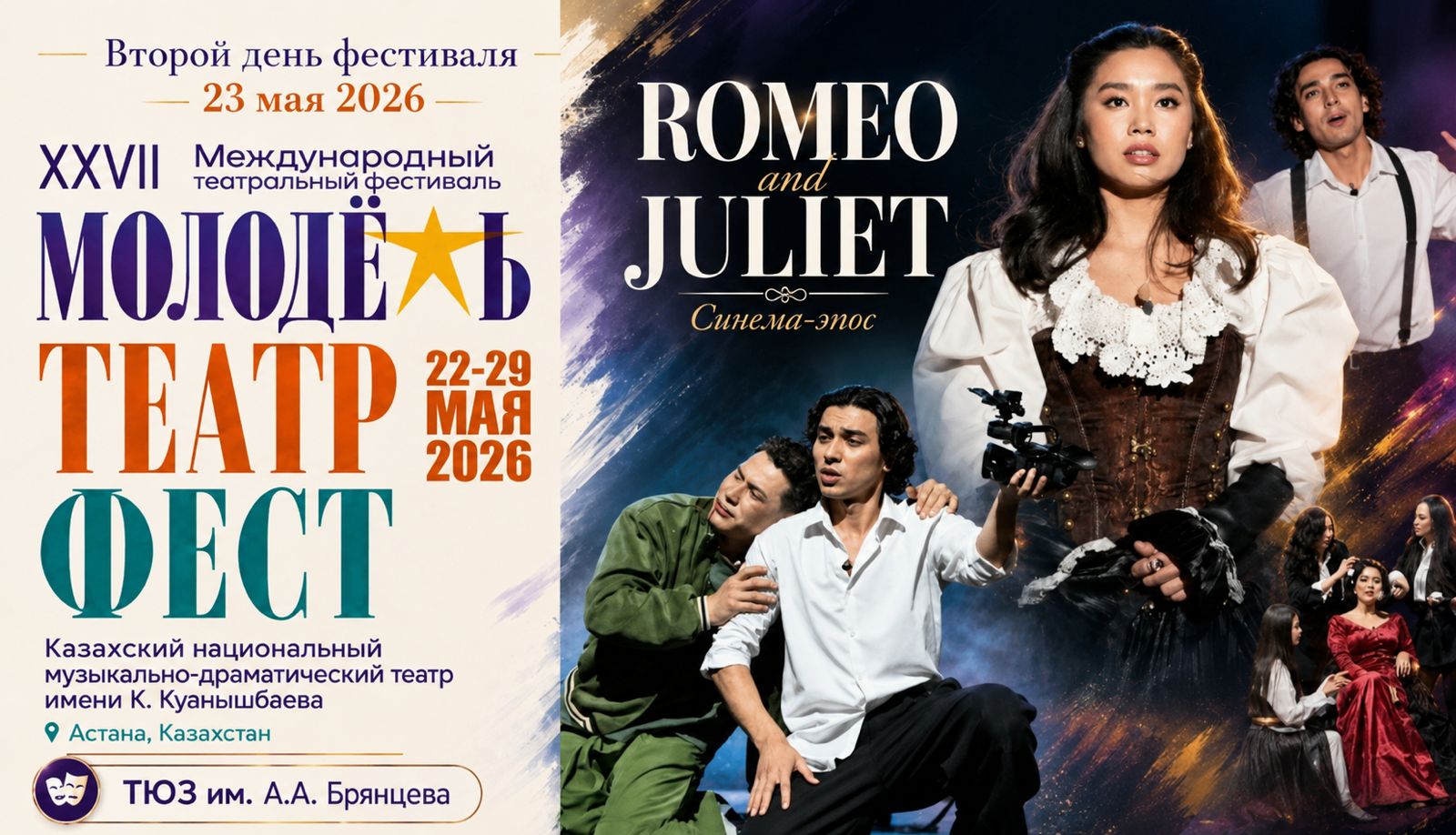 Театральные критики Санкт-Петербурга высоко оценили спектакль «ROMEO and JULIET»
