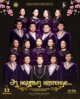 "ӘZ NAURYZ KELGENDE..." festive concert of folk instruments ensemble