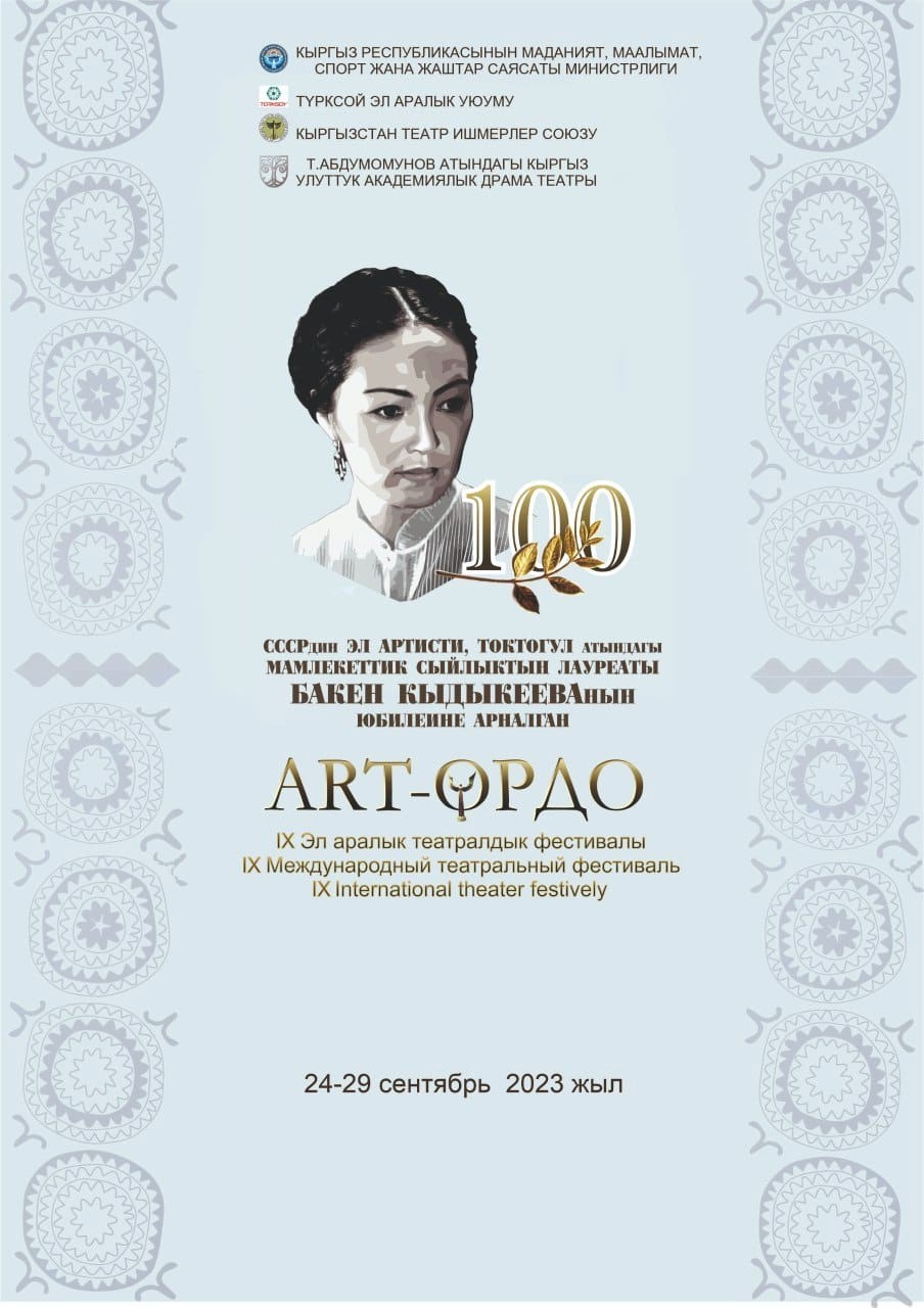 Kalleki Theater at the international theater festival "ART-ORDO - 2023"