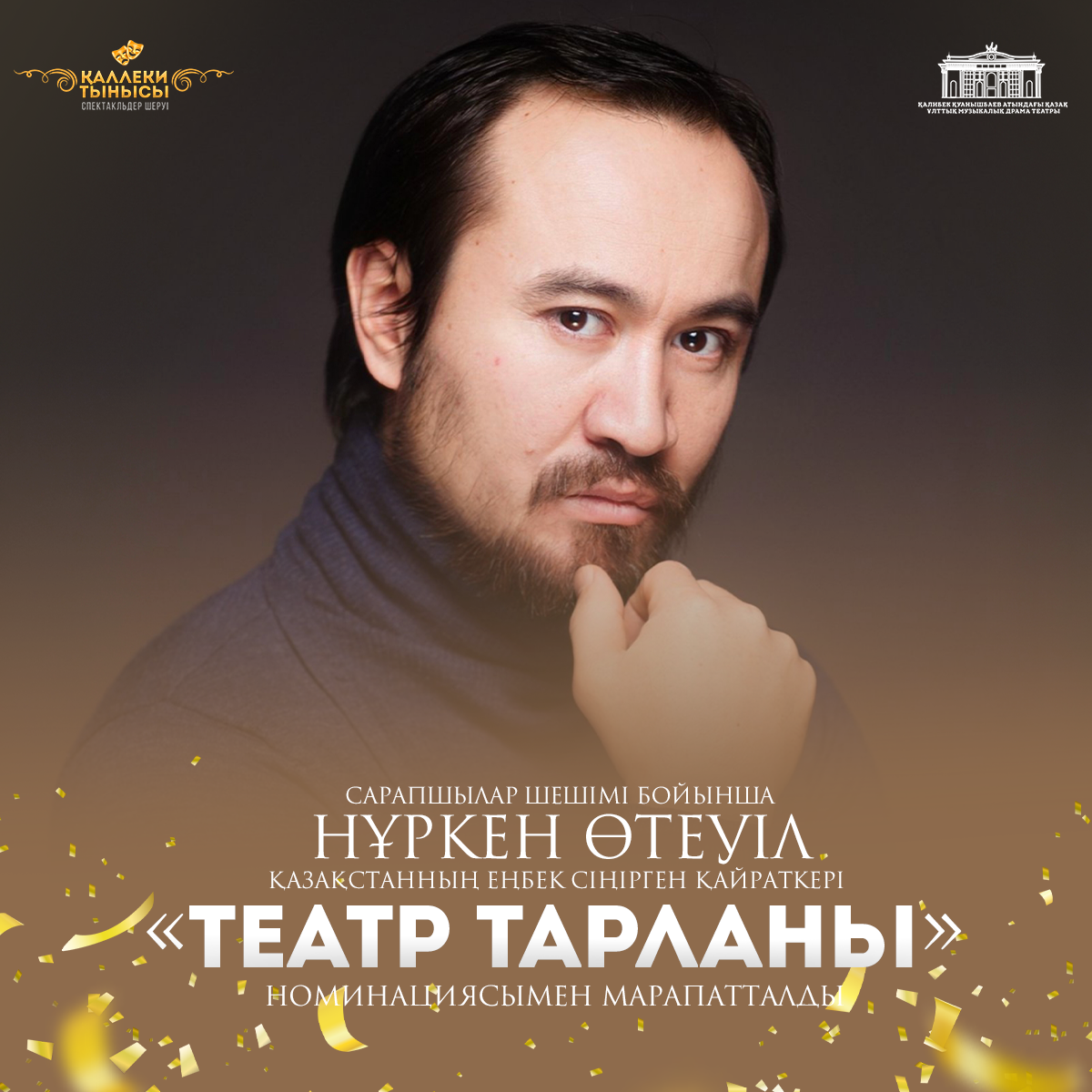 «ҚАЛЛЕКИ ТЫНЫСЫ» ПРЕМЬЕРАЛАР АПТАЛЫҒЫН ҚОРЫТЫНДЫЛАНДЫ!