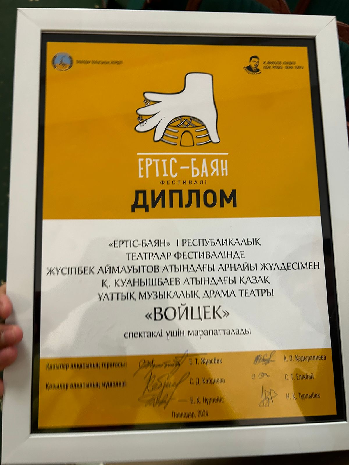 Поздравляем!