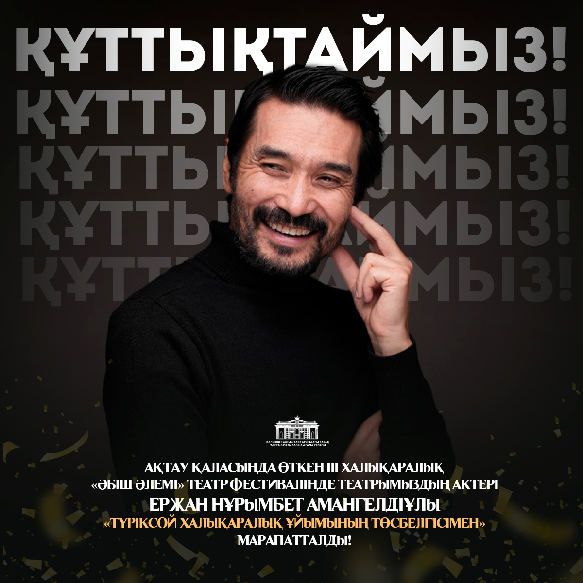 ҚОРЖЫНЫМЫЗДА ТАҒЫ БІР ЖҮЛДЕ!