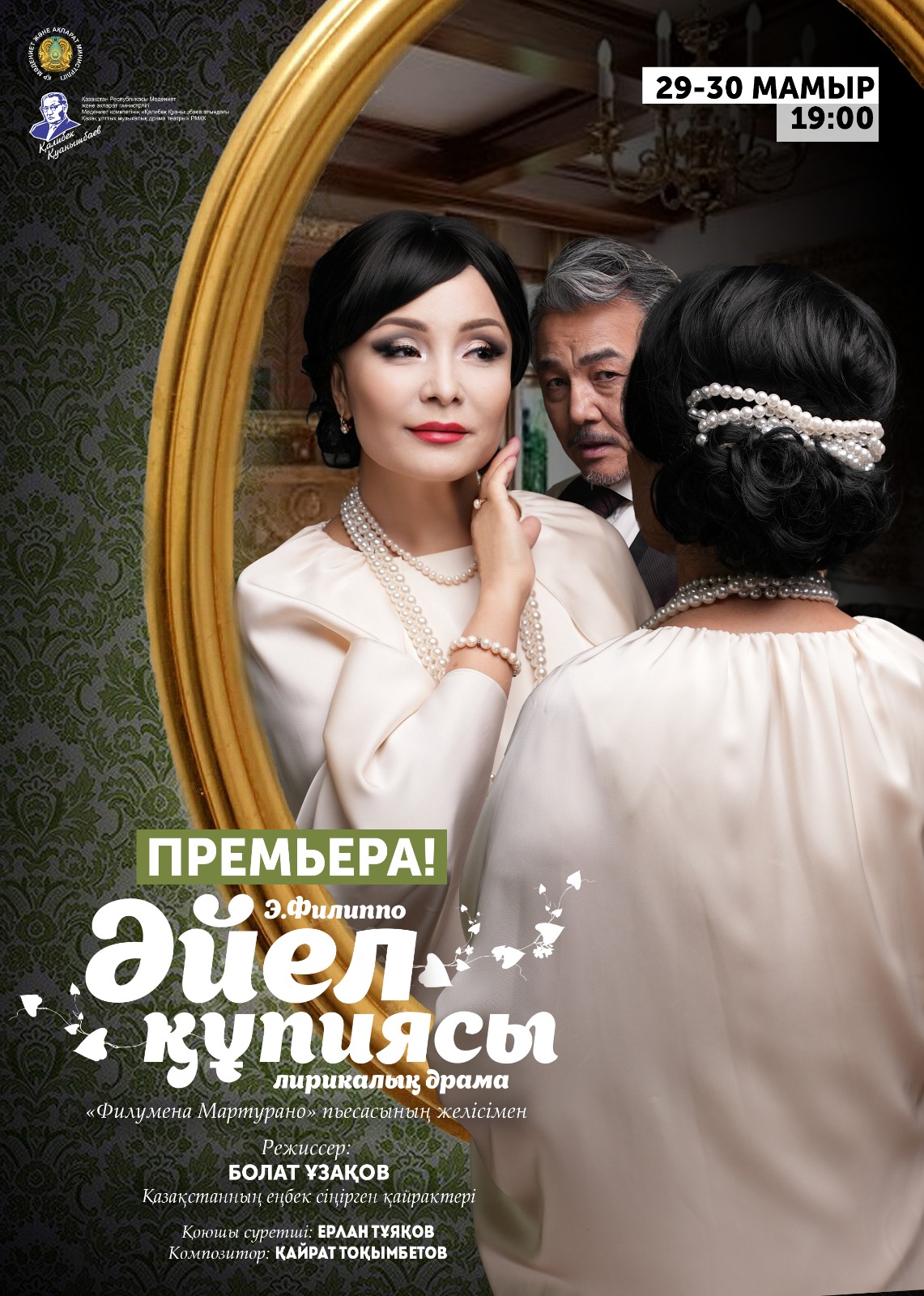 ПРЕМЬЕРА!