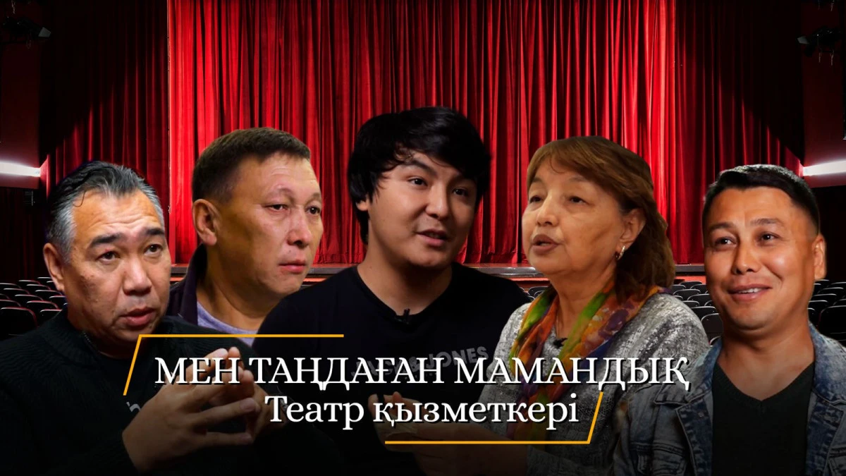 Профессия которую я выбрал. Театральный работник