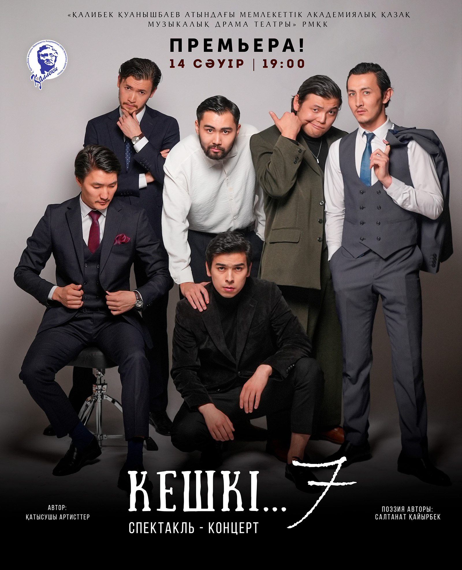 ПРЕМЬЕРА! ПРЕМЬЕРА! ПРЕМЬЕРА!