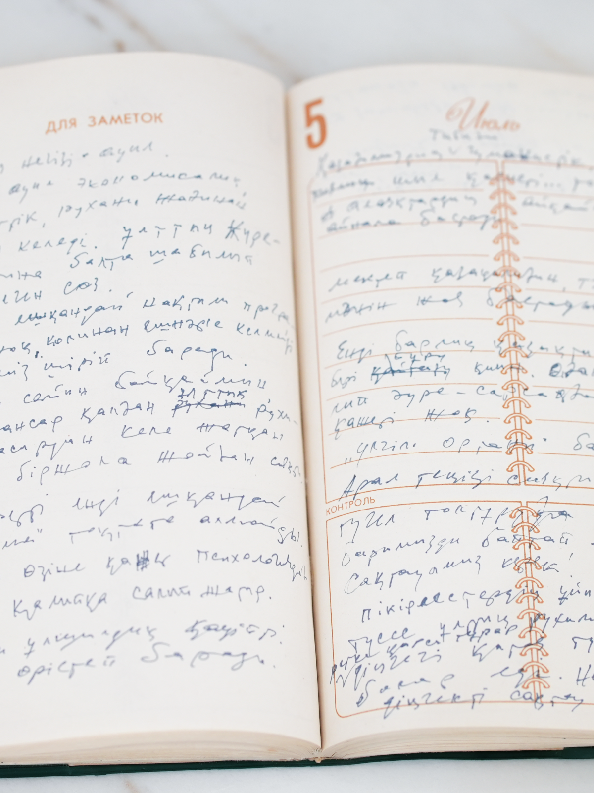 Museum Archive Notebook