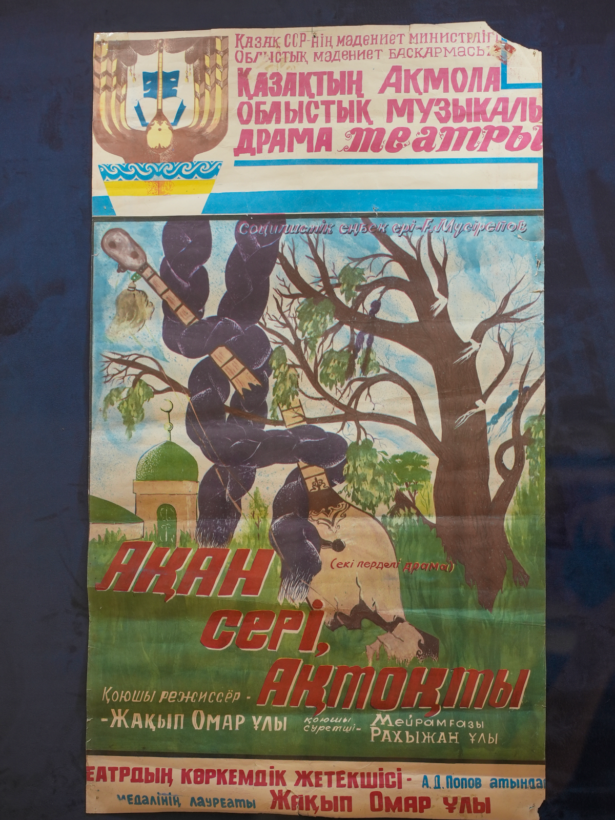 Poster 'Akan Seri – Aktokty'