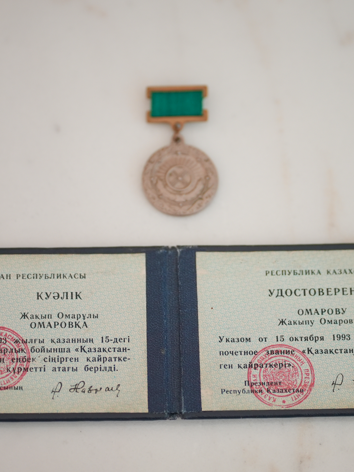 Museum Archive Documents